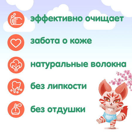 Влажные салфетки Kioshi 180 шт.
