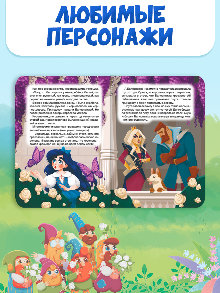 Книжки картонные Проф-Пресс сказки 3 шт. Белоснежка+Золушка+Три медведя. 16х22 см - фото 4