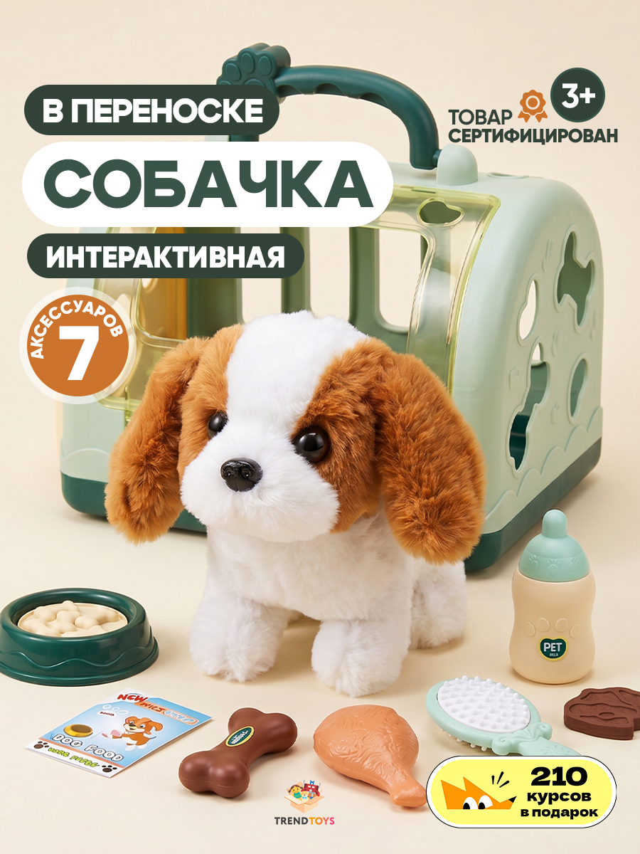 Мягкая игрушка TrendToys щенок с переноской - фото 2