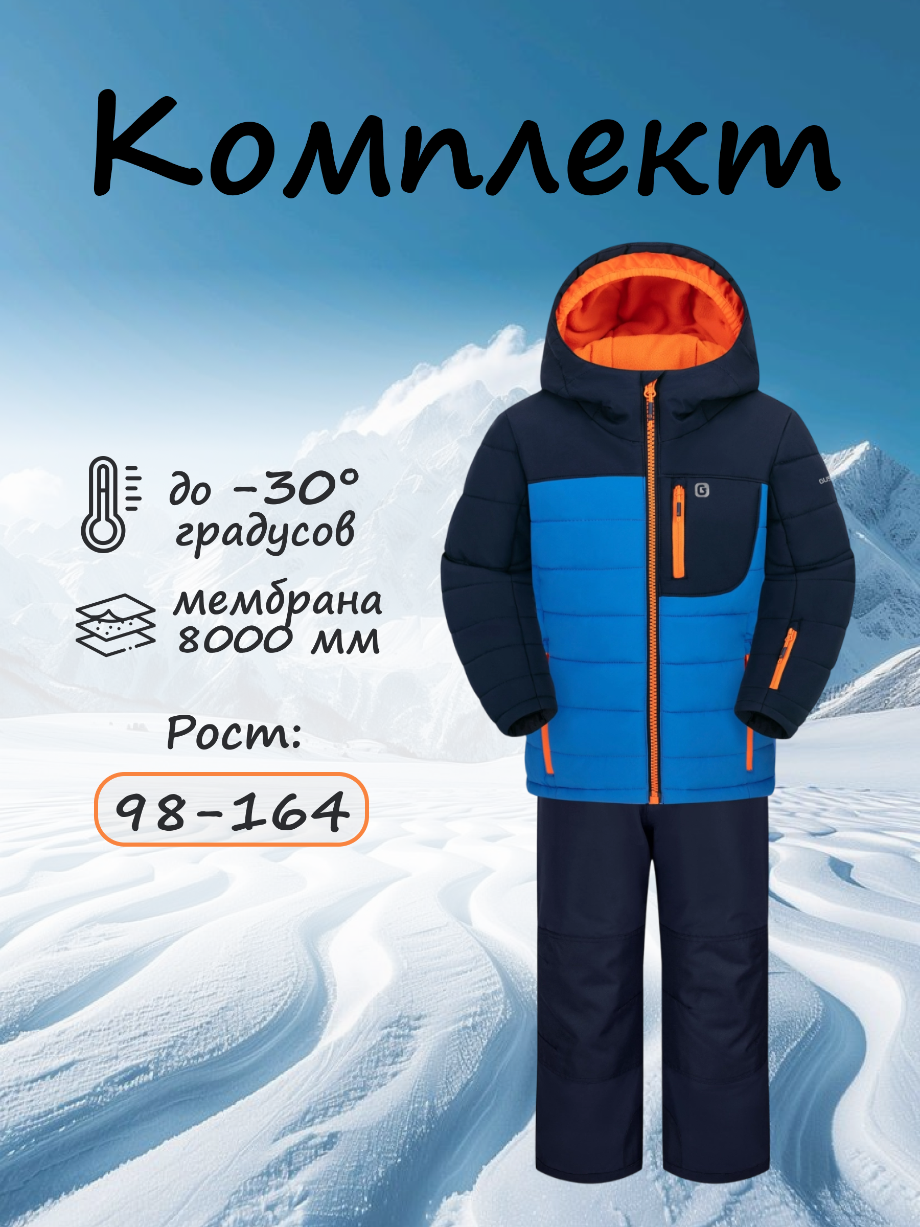 Комплект GUSTI GW4BS822-BALTIC - фото 2