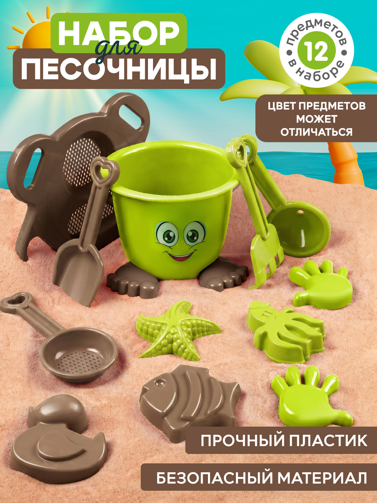 Песочный набор Компания Друзей Зеленый - фото 1