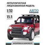 Внедорожник АВТОпанорама Land Rover Defender 110 1:32
