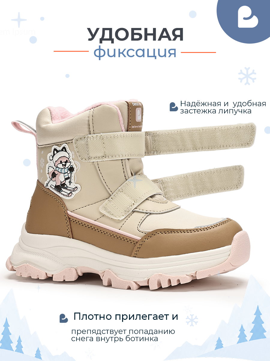 Ботинки BLESSBOX BX53678B - фото 6