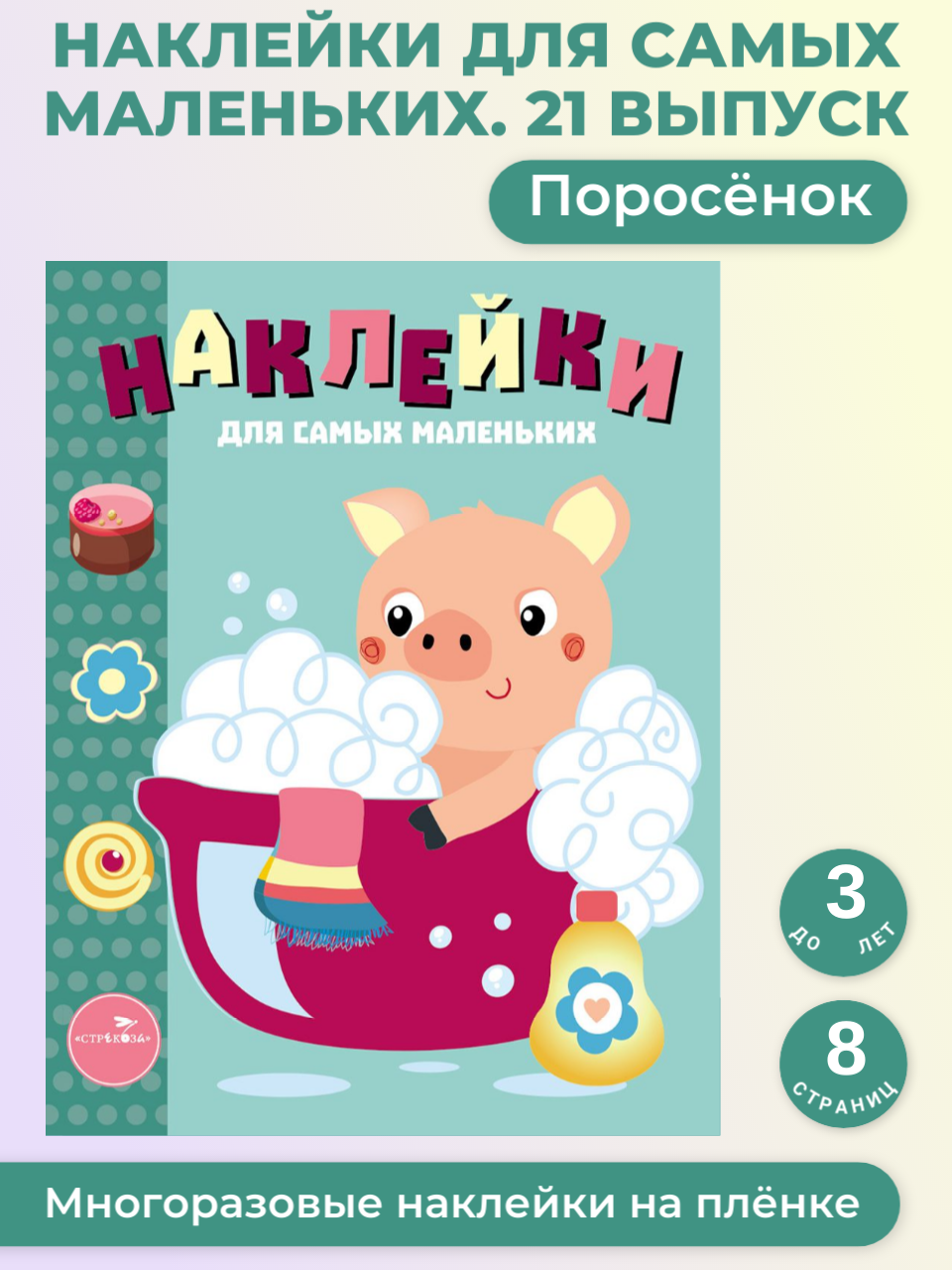 Комплект книг Стрекозa Развитие ребенка - фото 3