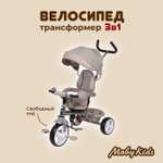 Трехколесный велосипед Moby kids 10 дюймов
