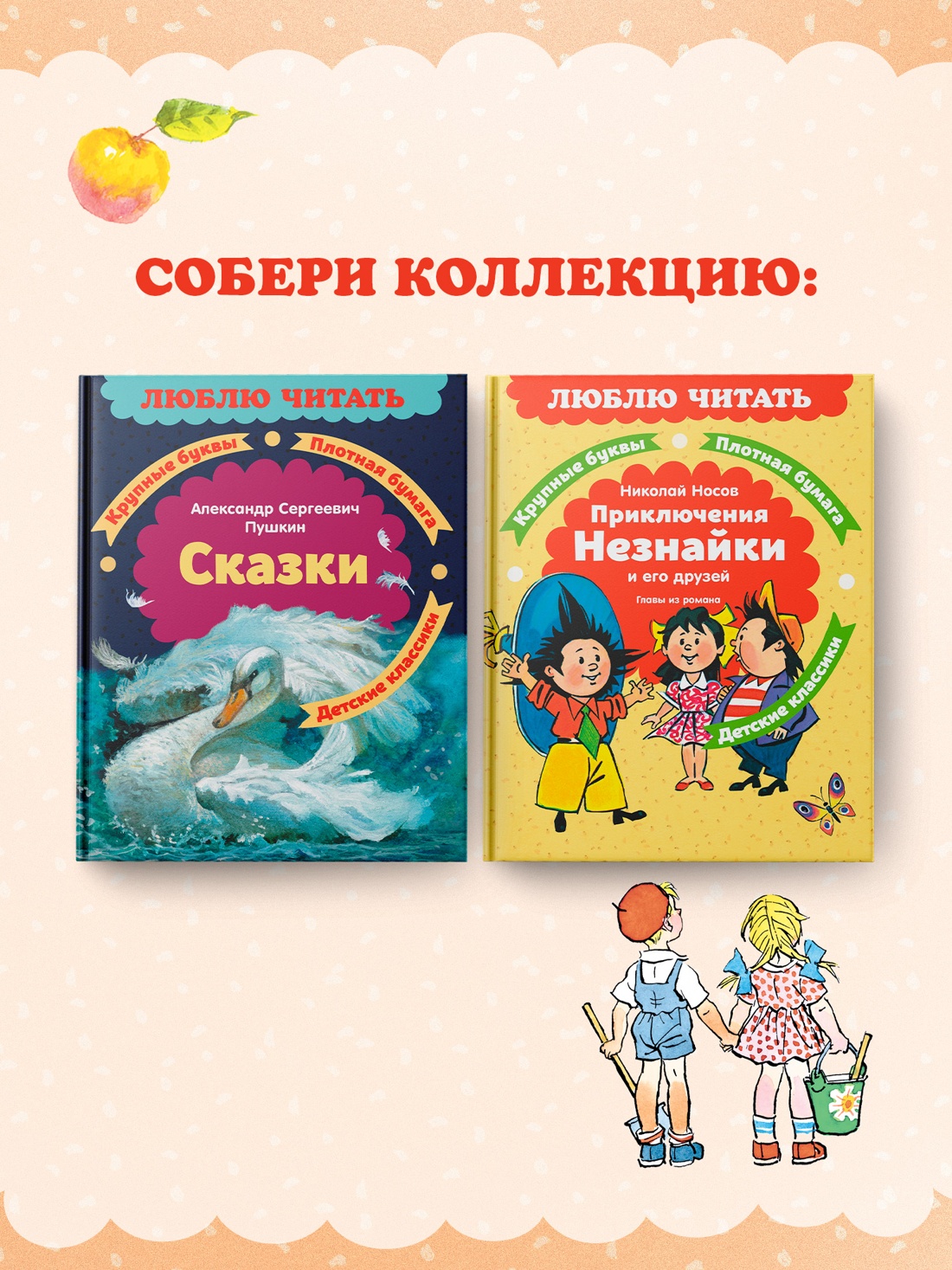 Книга Махаон Люблю читать Носов Н Живая шляпа Рассказы - фото 8