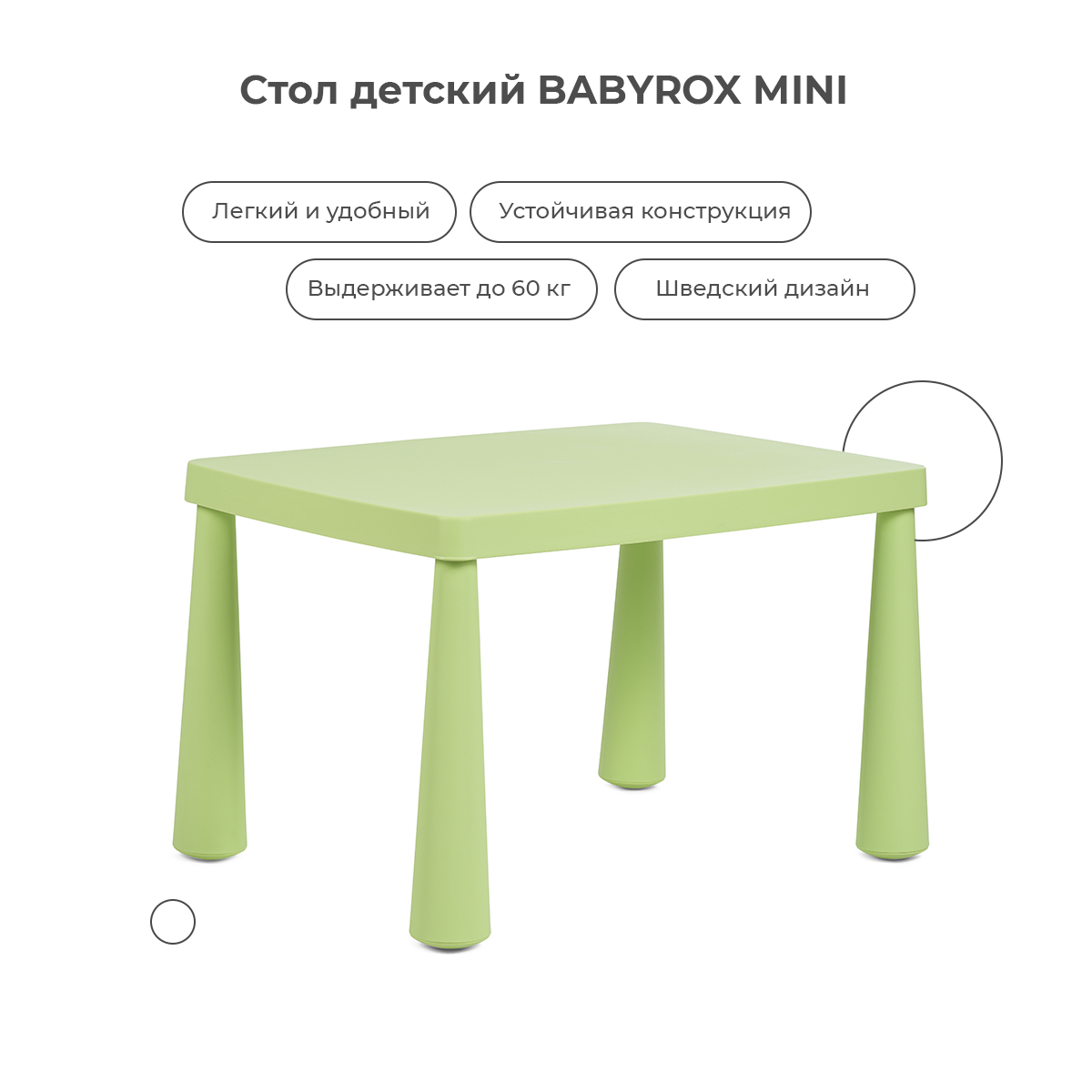 Детский столик BabyRox - фото 6