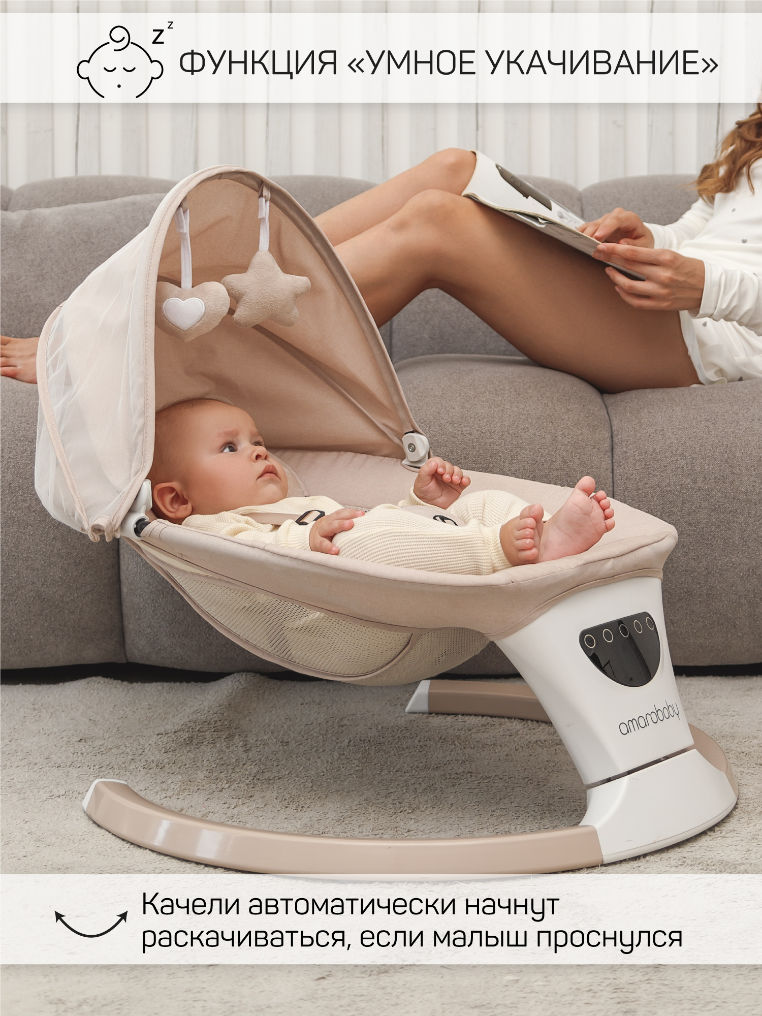 Качели Amarobaby Teddy swing бежевый - фото 13