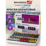 Краски акриловые Brauberg 8 цв.