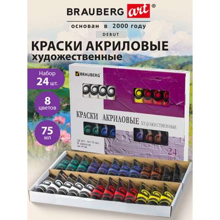 Краски акриловые Brauberg 8 цв.