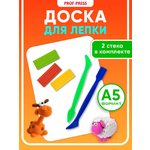 Доска для лепки Prof-Press