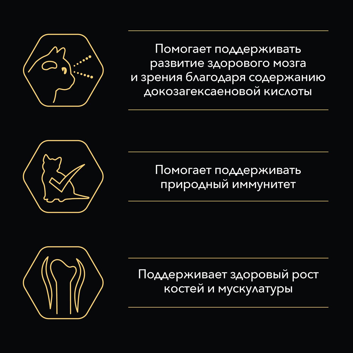 Корм для котят PRO PLAN индейка паштет 85г - фото 3