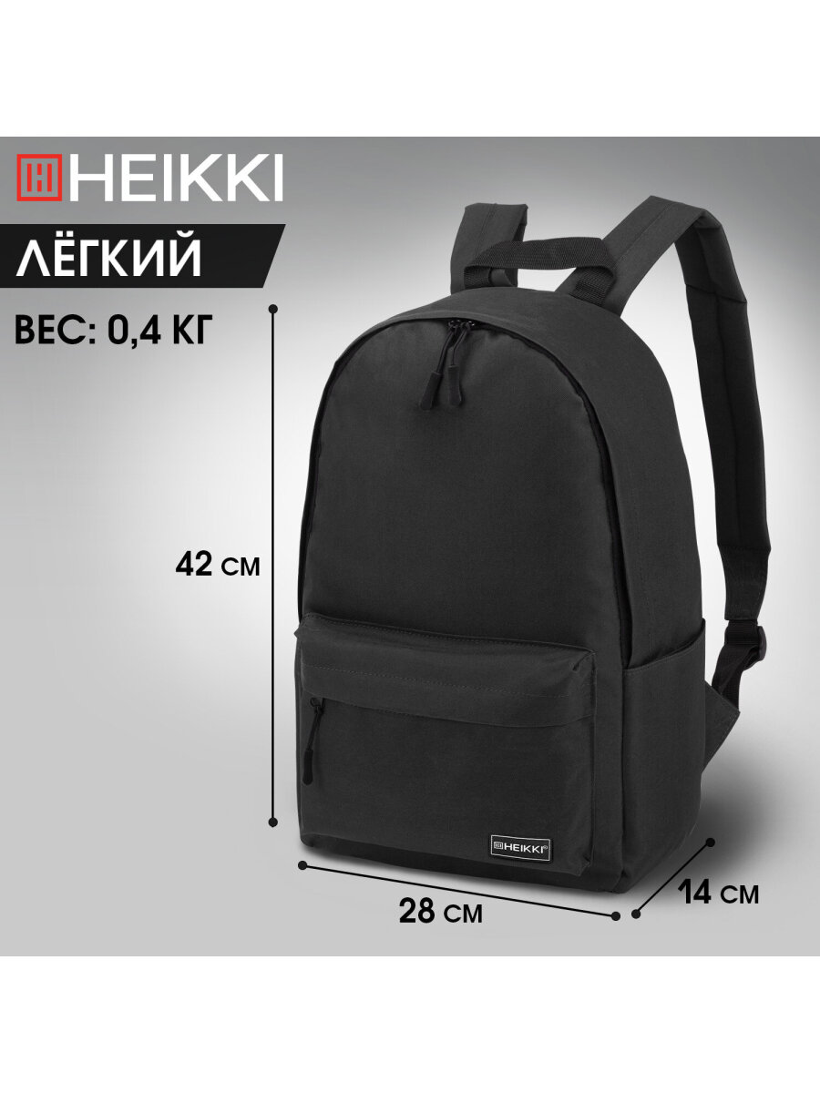 Рюкзак HEIKKI - фото 2