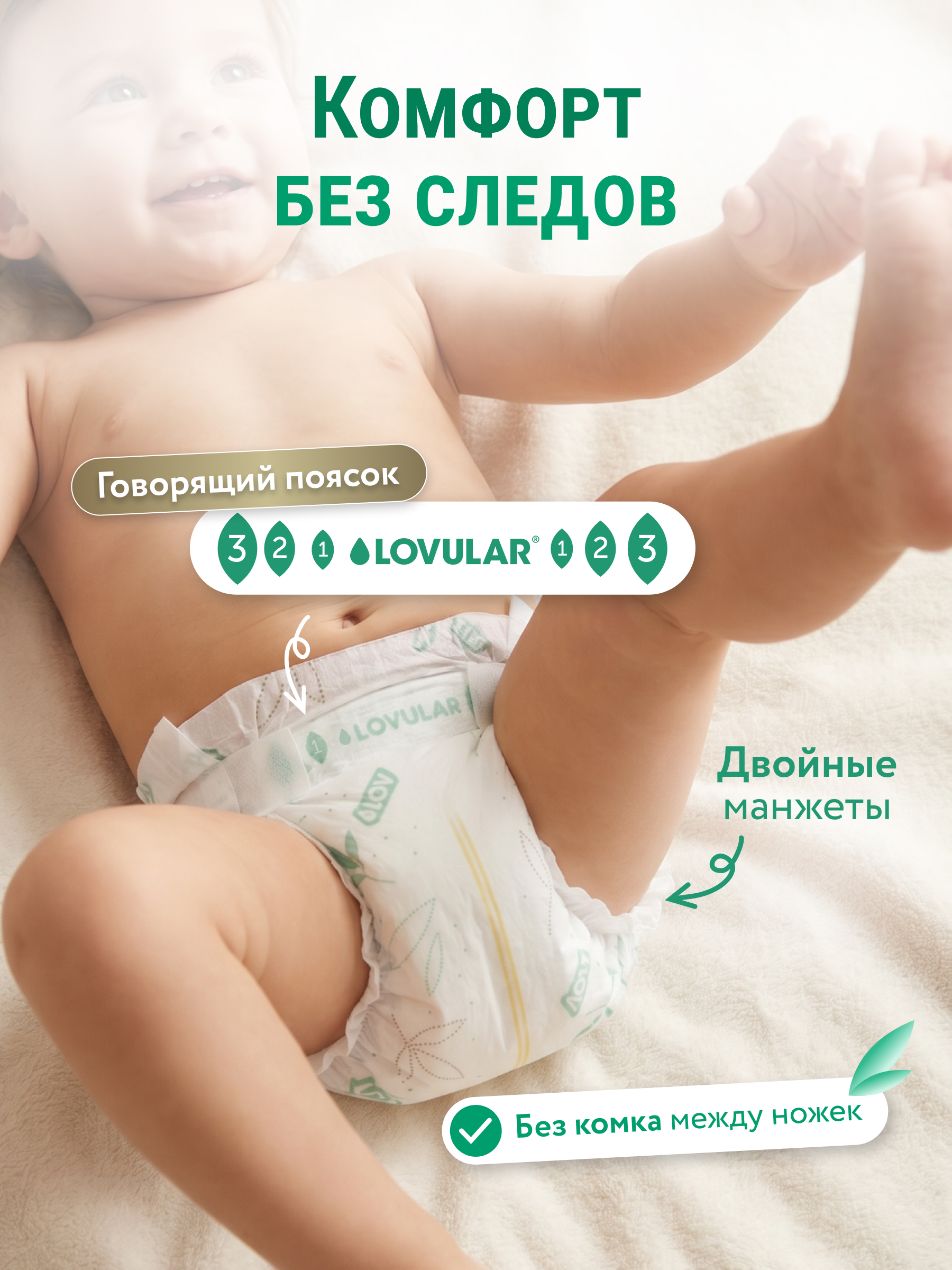 Подгузники LOVULAR Hot Wind L (9-14 кг) 44 шт. - фото 4