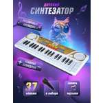 Игрушка музыкальная Veld Co синтезатор