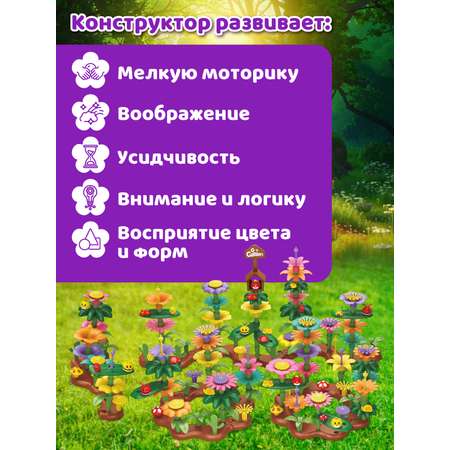 Конструктор Компания Друзей 274 дет.