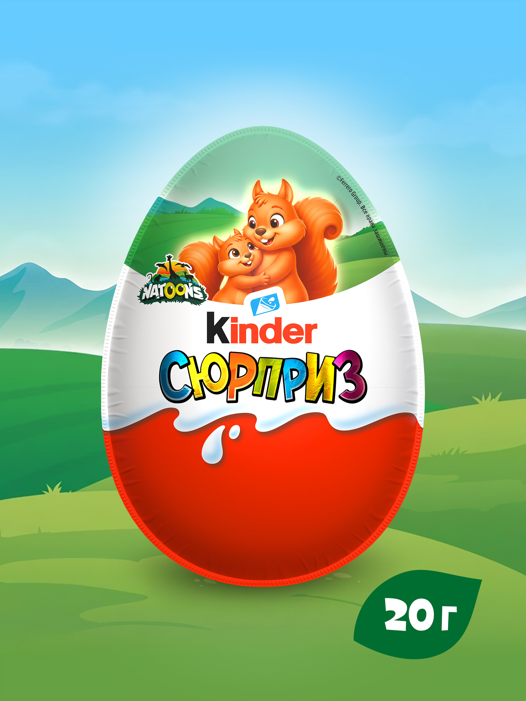 Яйцо шоколадное Kinder Сюрприз лицензия 20г - фото 2