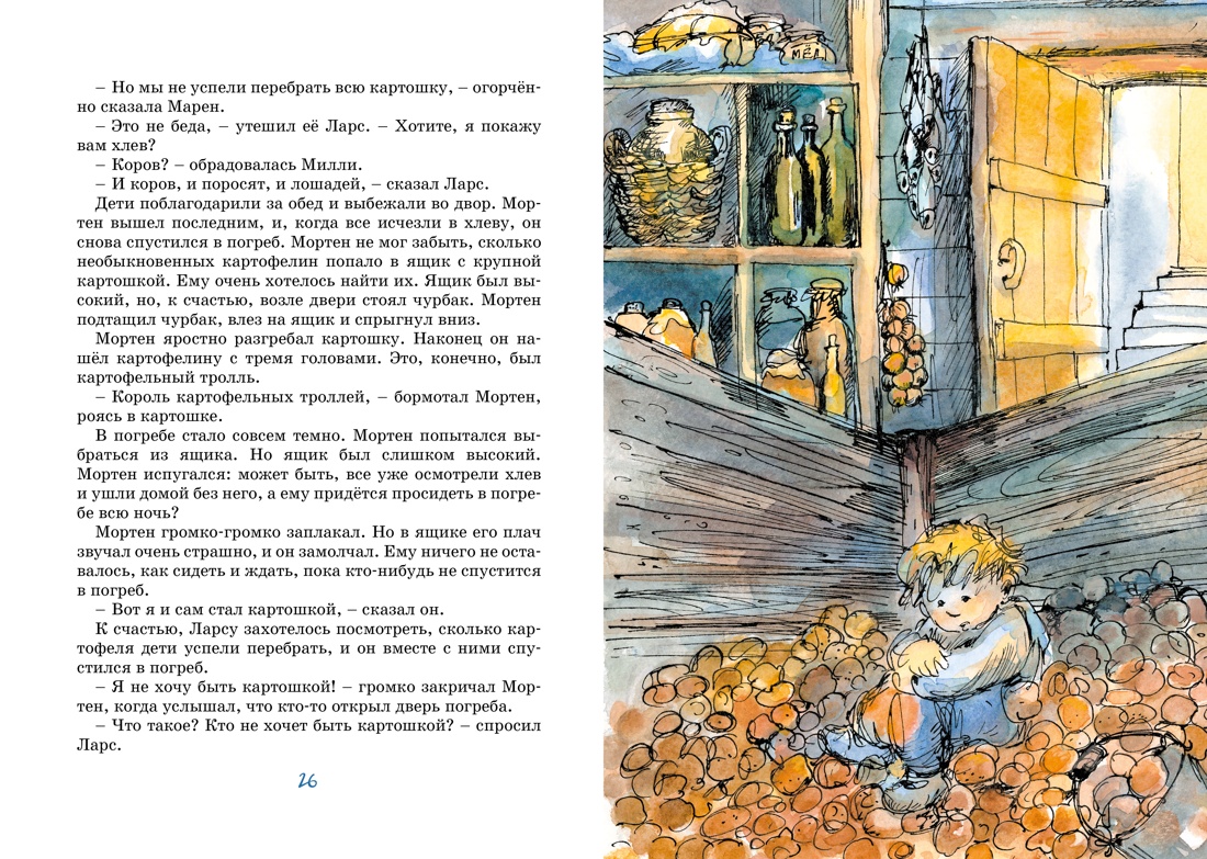 Книга Махаон Папа, мама, бабушка и 8 детей в деревне. Комплект 2-х книг. - фото 21