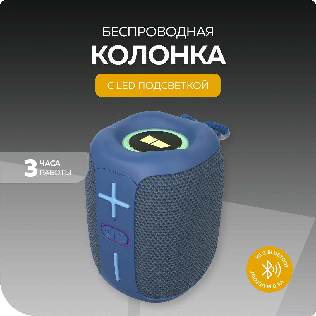Bluetooth колонка More Choice BS33 Blue - фото 1