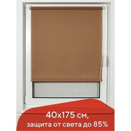 Штора рулонная Brabix темно-бежевая 40*175 см Лён