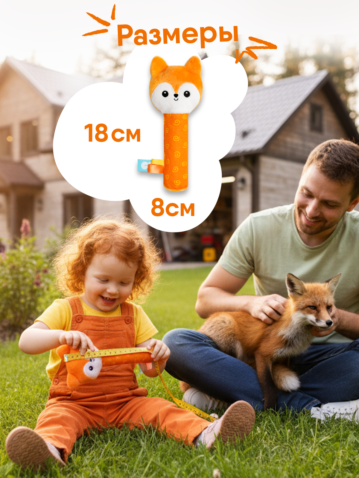 Игрушка Мякиши погремушка Лисичка Апельсинка - фото 2