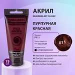 Краски акриловые Brauberg