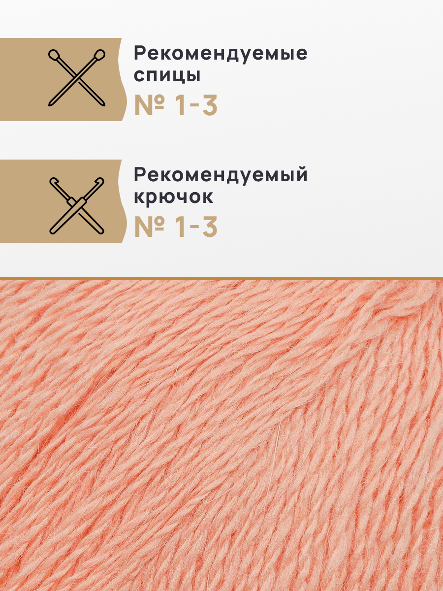 Пух норки Astra Premium 50г 290м 1шт. - фото 2