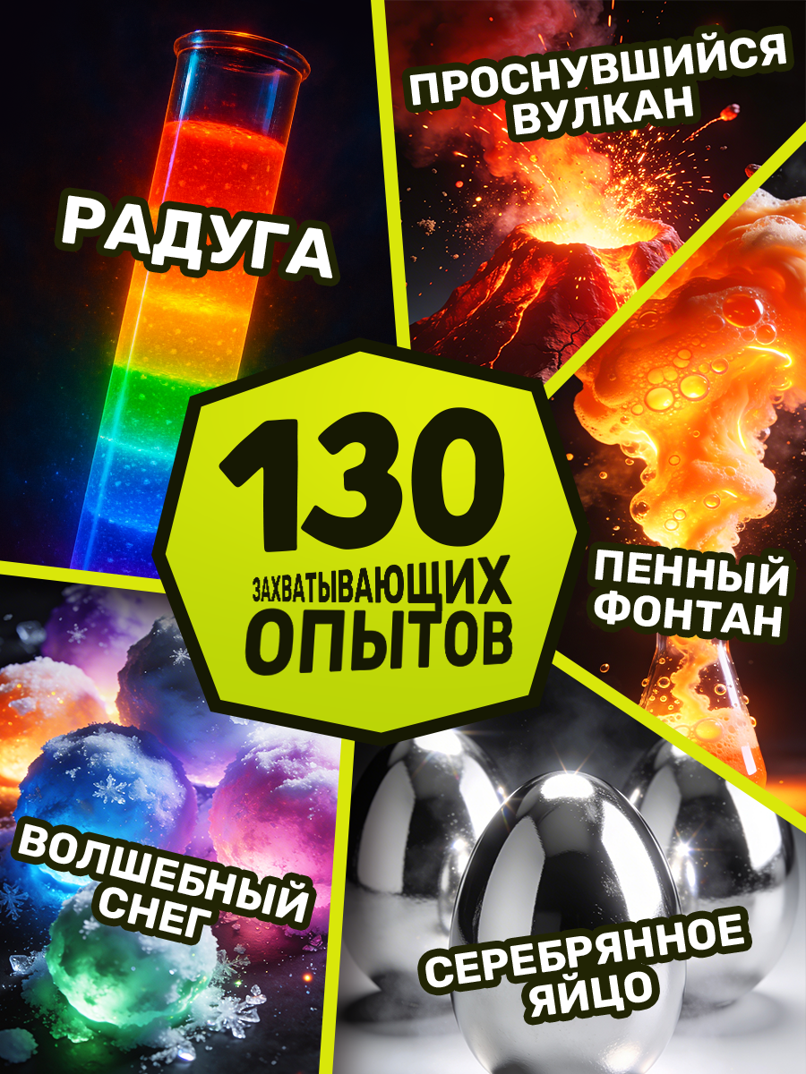 Набор для опытов Master IQ2 - фото 7