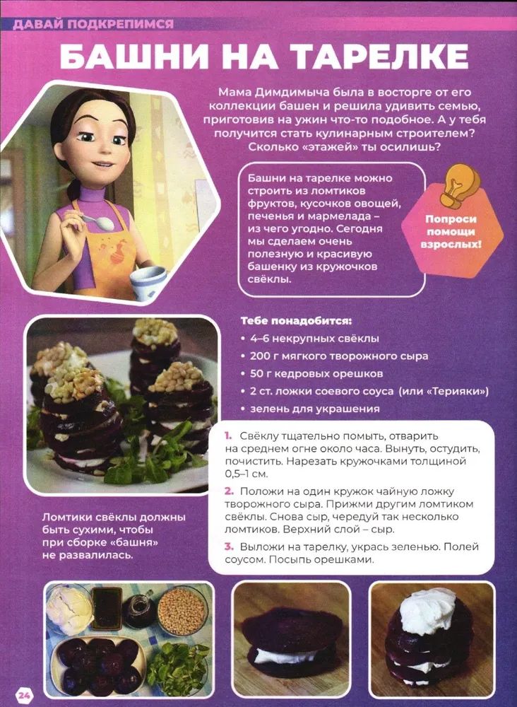 Детские журналы ИД Лев Фиксики №2+№3 2025 с наклейками - фото 5