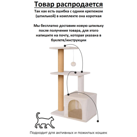 Когтеточка-домик для кошек 4в1 ZURAY бежевый