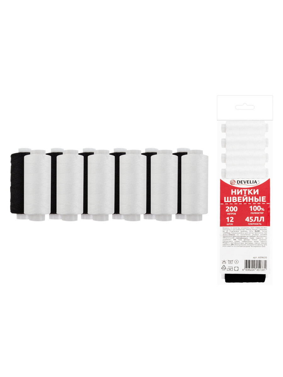 Нитки для шитья Develia армированные 45ЛЛ 200 м швейный набор 12 штук белые черные - фото 3