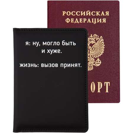 Обложка на документы deVENTE Ну могло быть и хуже