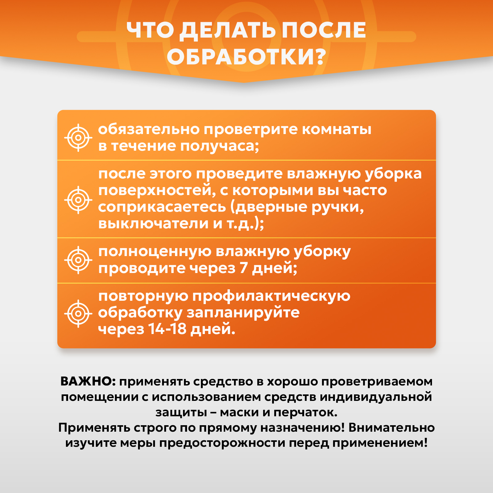 Средство ВЕРМИДЕКС от клопов - фото 6