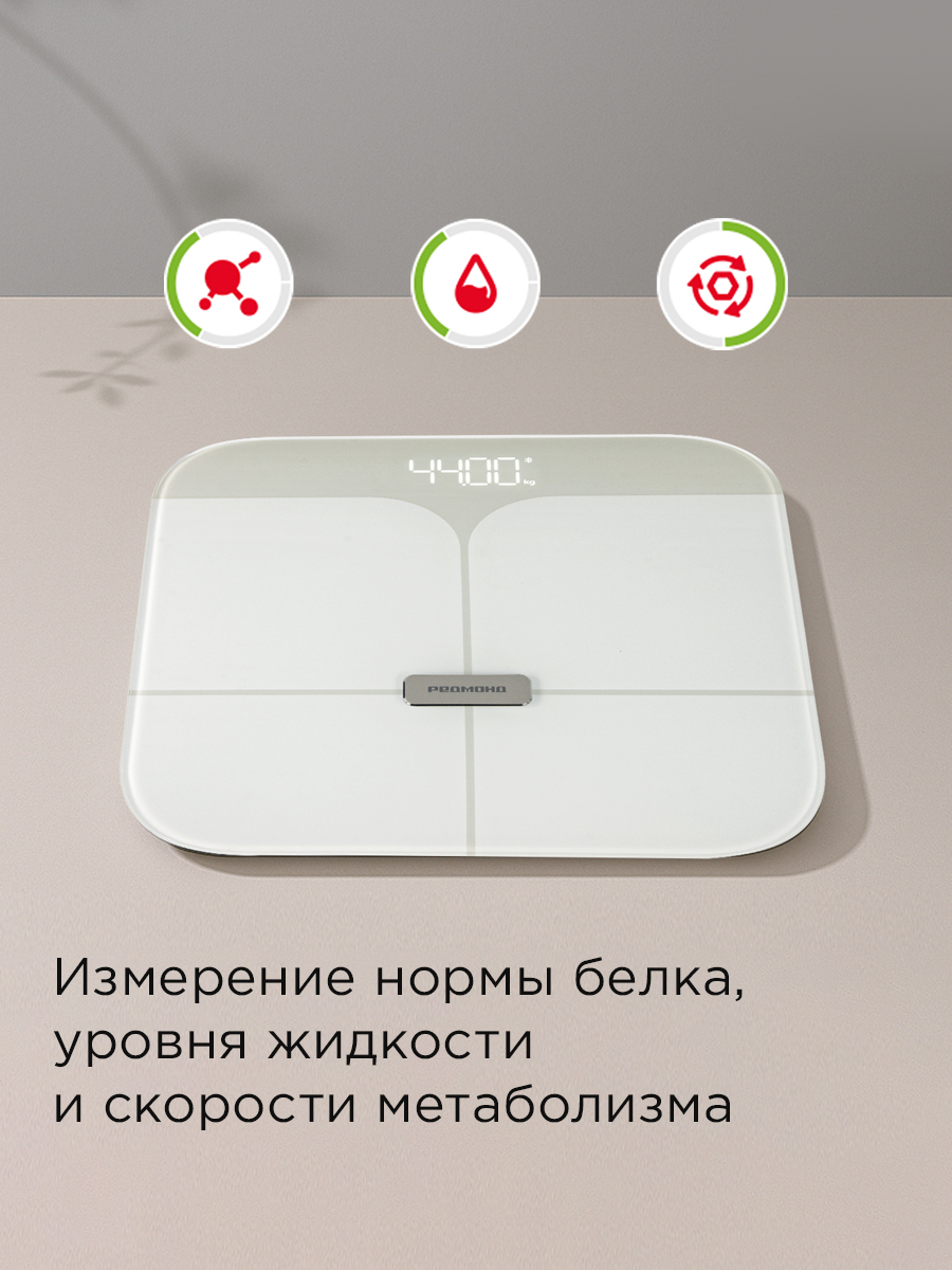 Весы напольные REDMOND SB1812S - фото 5