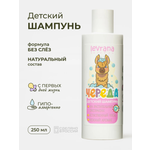 Шампунь levrana 250 мл 1 шт.