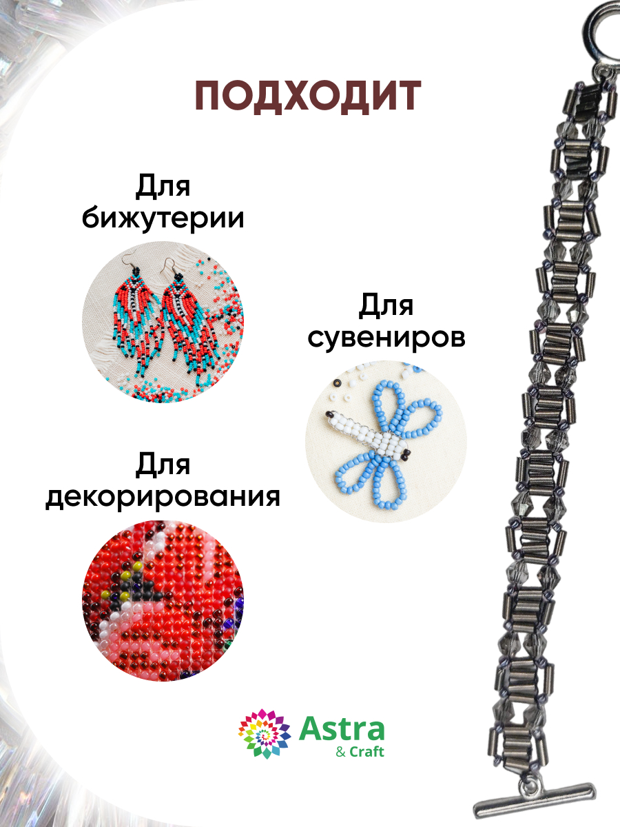 Набор для творчества Astra Craft бисер стеклярус 5 мм 15 г - фото 4