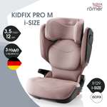 Автокресло Britax Roemer Kidfix PRO M i-SIZE Isofix 2/3 (15-36 кг) розовый