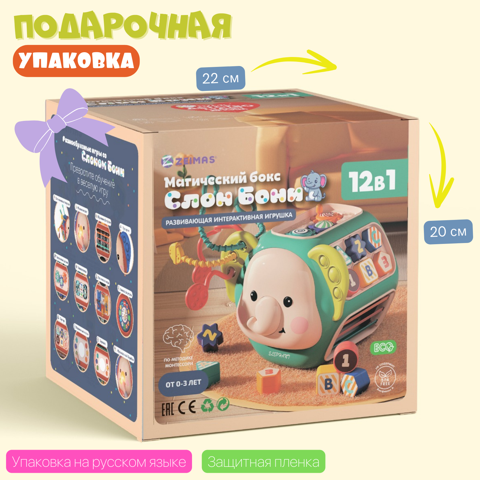 Игрушка Zeimas сортер Слон - фото 15