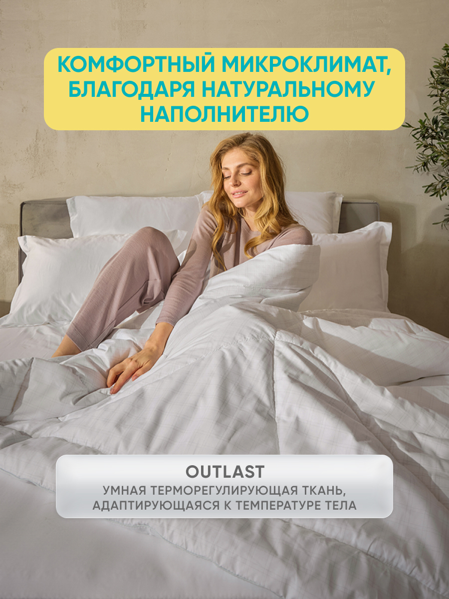 Одеяло Askona Fine Climate серия Technology 200 x 220 см - фото 3