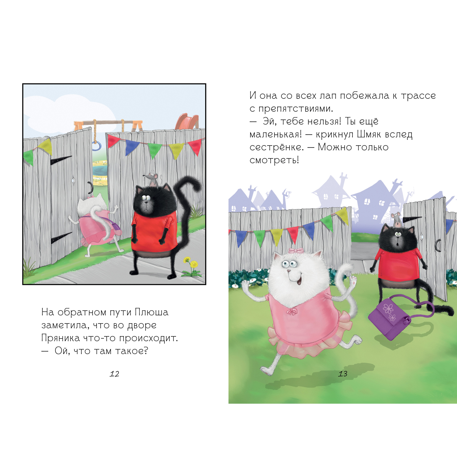 Книга Clever Издательство Котенок Шмяк - заботливый брат - фото 6