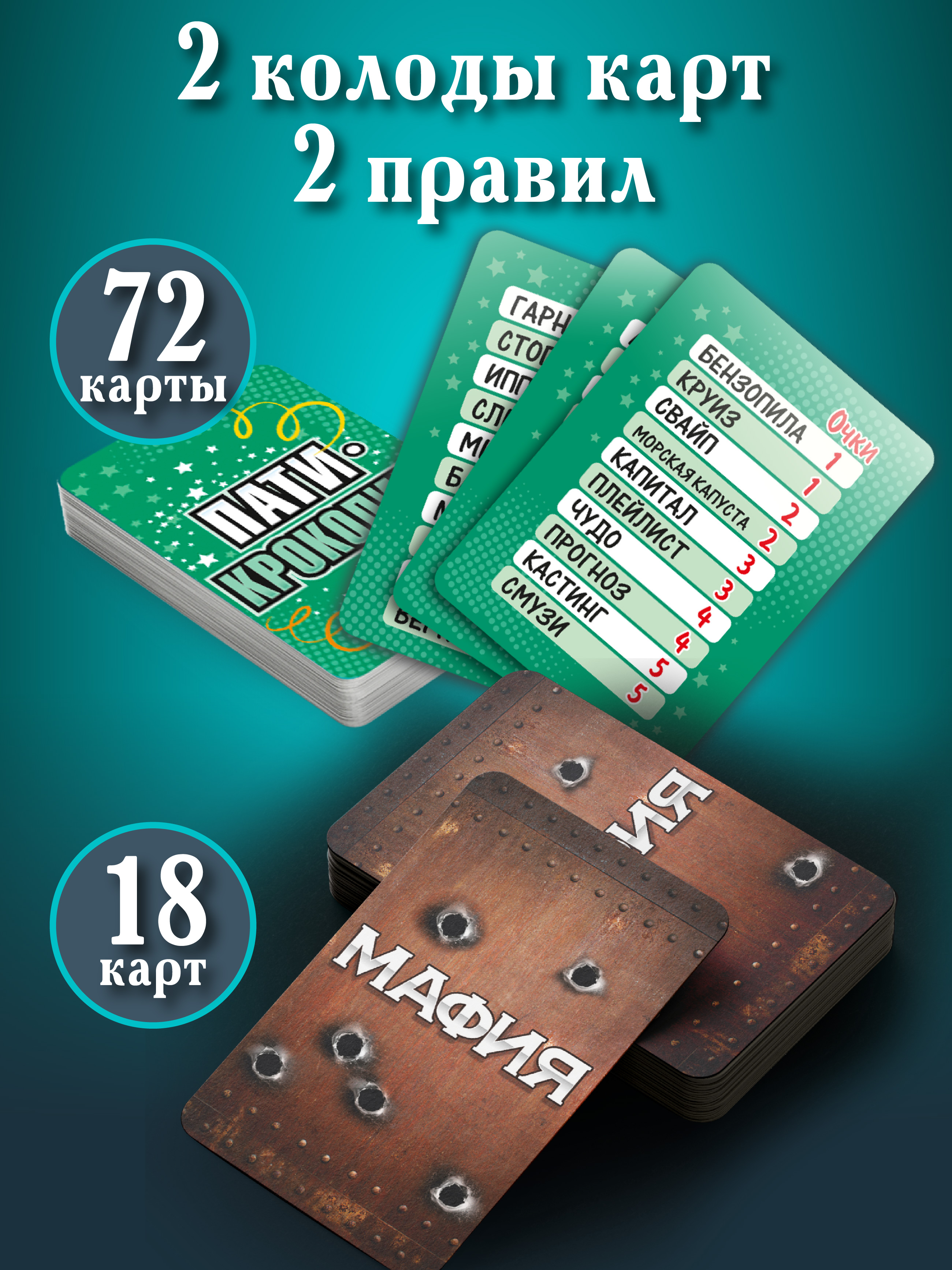 Настольная игра Русский стиль Крокодил Мафия - фото 8