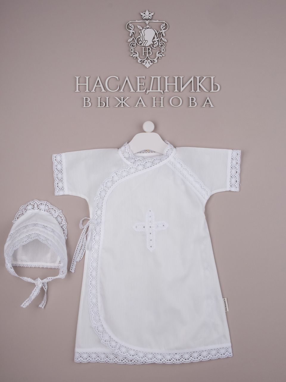 Комплект крестильный НаследникЪ Выжанова КР-3-БЛ - фото 4