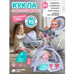 Кукла пупс AMORE BELLO интерактивная 37см