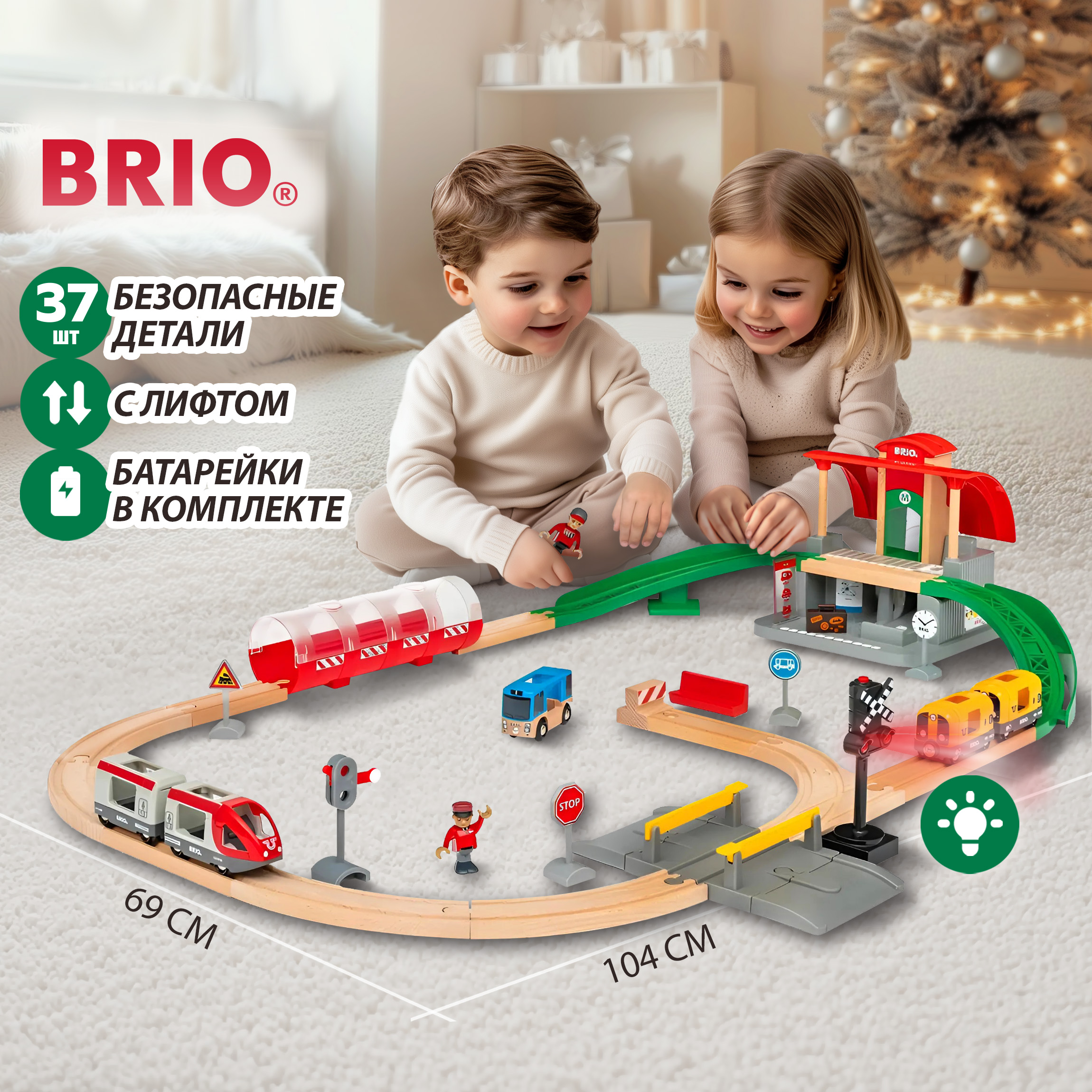 Набор железнодорожный Brio 105 см 33989 - фото 1
