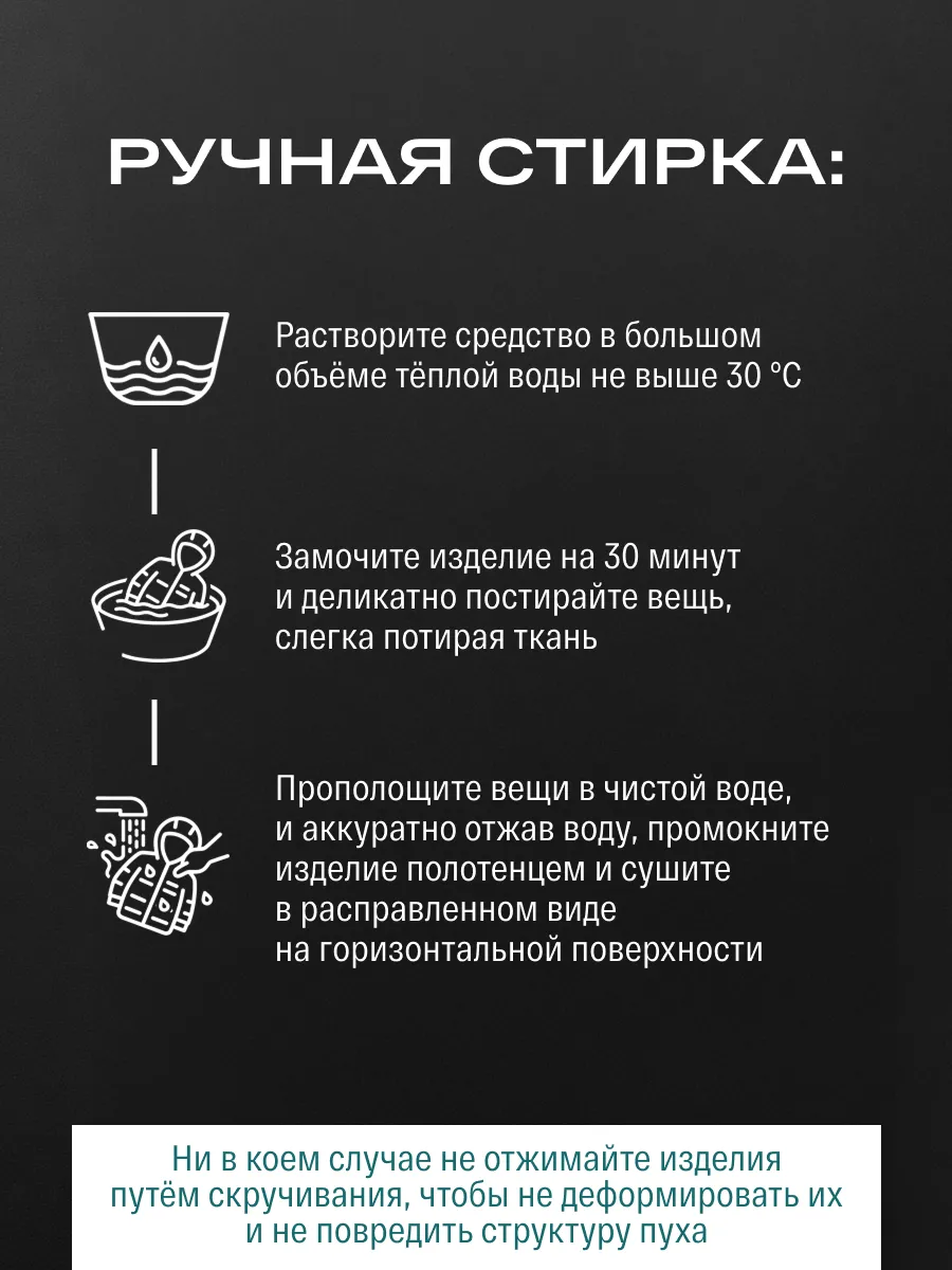 Гель для стирки SIBEARIAN пуховиков и одежды из шерсти 0.5 л - фото 13