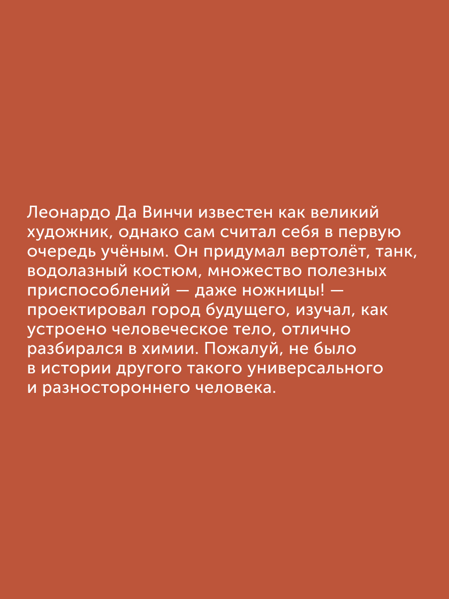 Книга для детей Настя и Никита развитие детей - фото 2