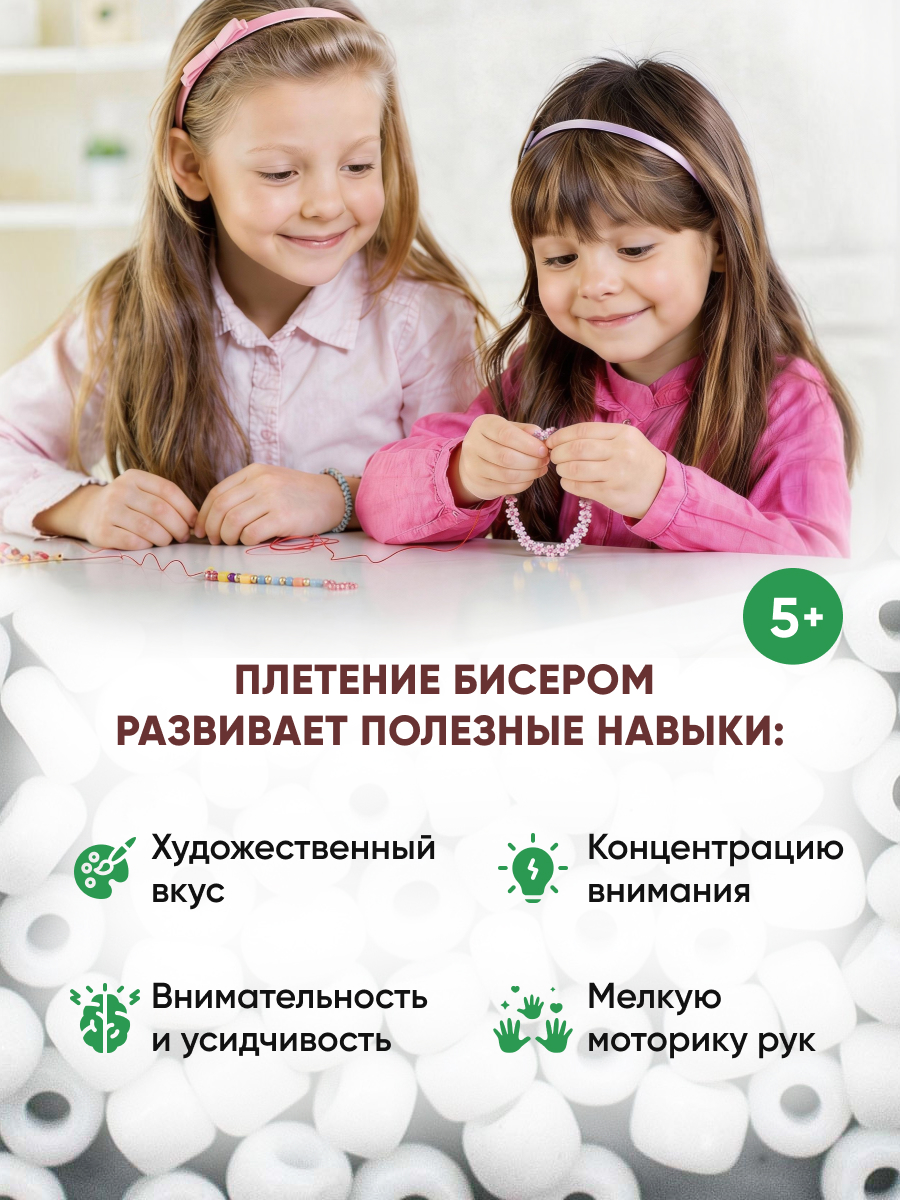 Набор для творчества Astra Craft бисер для плетения 6/0 15 г - фото 5