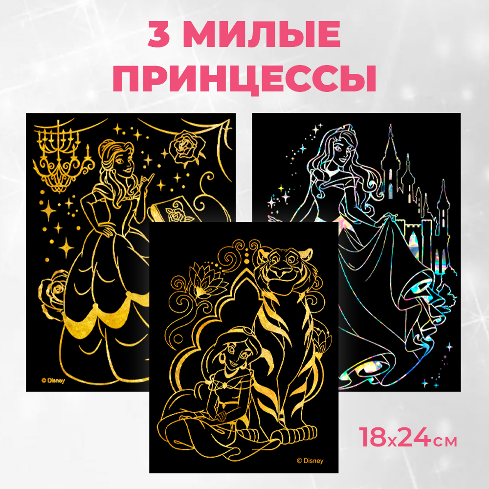 Гравюра LORI(колорит) Disney Принцессы Аврора Бэлль - фото 1