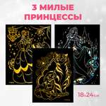 Гравюра LORI(колорит) Disney Принцессы Аврора Бэлль