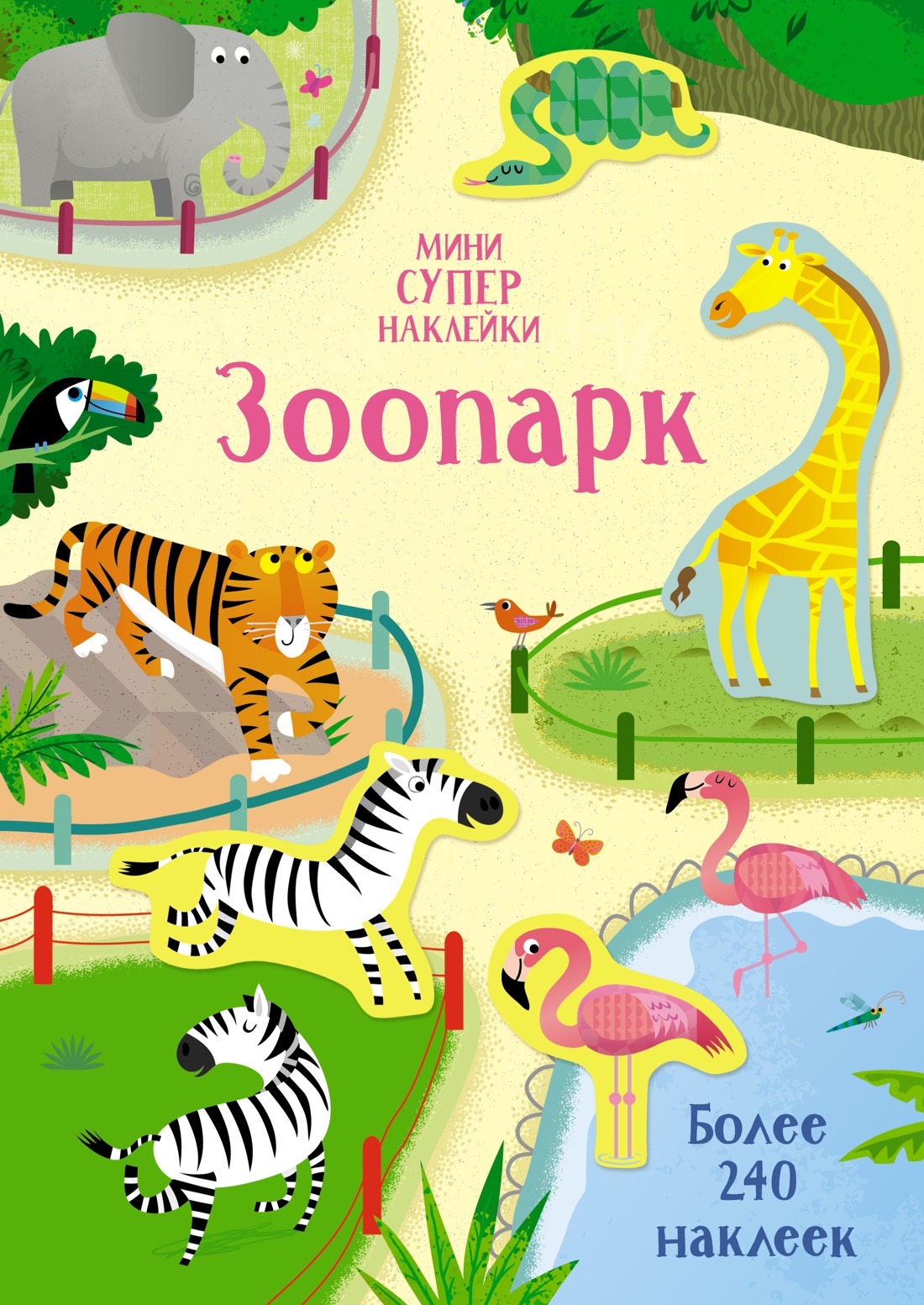 Книга Махаон Супернаклейки-мини Милые зверята Комплект из 3 шт - фото 2
